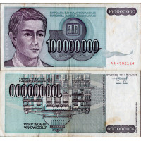 Billete Yugoslavia, 1993, serie AA, 100000000 Yugoslav d, Pi. 124a, 4/G