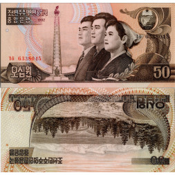 Bankovka KLDR, 1992, 50 Won, Pi. 42a.2, N/UNC