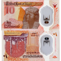 Bankovka , 10 Egyptian Pound, Pi. 81a, N/UNC, Egypt, 2022