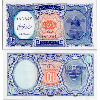 Bankovka , 10 Egyptian Pound, Pi. 191, N/UNC, Egyptská arabská republika, serie B