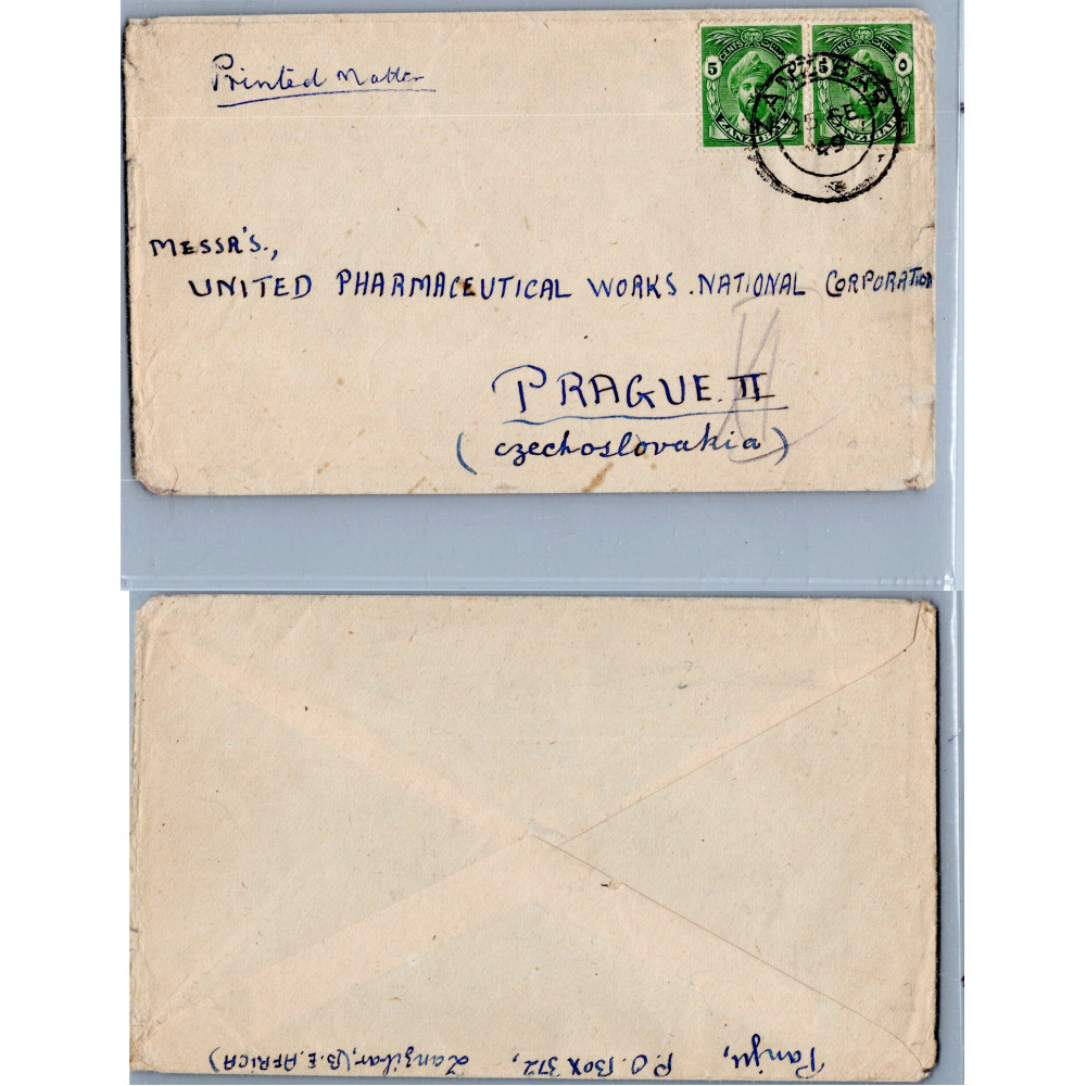 Celistvost Zanzibar, SG310# Celistvost Zanzibar, SG310#