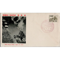 FDC Japonsko, Mi.655 (SG 660)**, 14 ¥