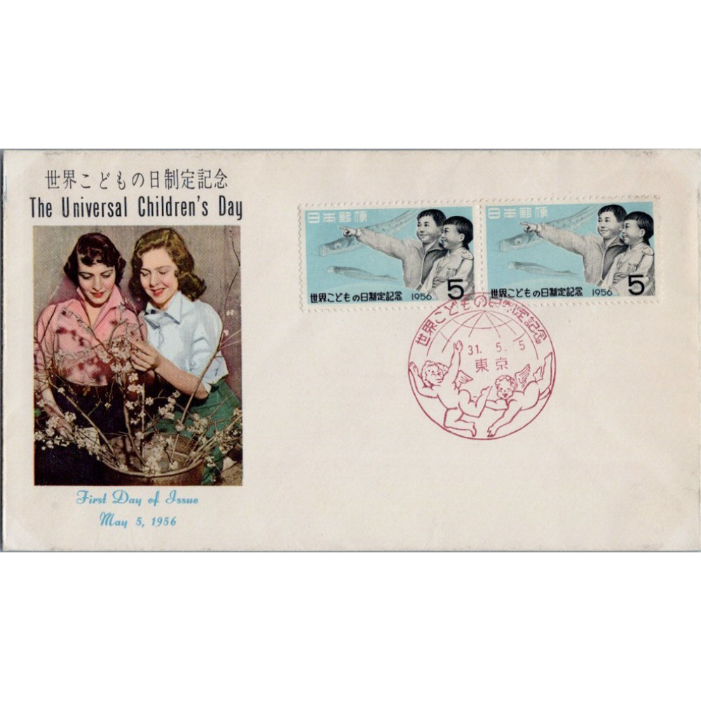 FDC Japonsko, Mi.652 (SG 751)**, 5 ¥ FDC Japonsko, Mi.652 (SG 751)**, 5 ¥