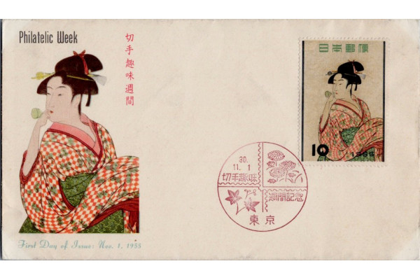 FDC Japonsko, Mi.648 (SG 746)**, 10 ¥