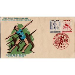 FDC Japan, Mi.646-647 (SG 744a)**, 5 ¥