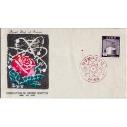 FDC Japón, Mi.670 (SG 767), MNH, 10 ¥