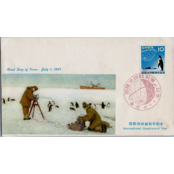FDC Japan, Mi.669 (SG 766)**, 10 ¥