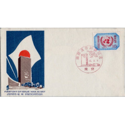 FDC Japan, Mi.667 (SG 765)**, 10 ¥