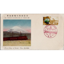 FDC Japan, Mi.664 (SG 761)**, 10 ¥