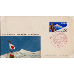 FDC Japan, Mi.663 (SG 760)**, 10 ¥