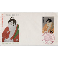 FDC Japonsko, Mi.662 (SG 759)**, 10 ¥