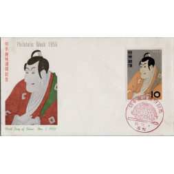 FDC Japonsko, Mi.662 (SG 759)**, 10 ¥