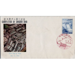 FDC Japonsko, Mi.659 (SG 756)**, 10 ¥
