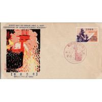 FDC Japonsko, Mi.675 (SG 772)**, 10 ¥