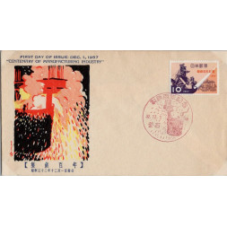 FDC Japón, Mi.675 (SG 772), MNH, 10 ¥