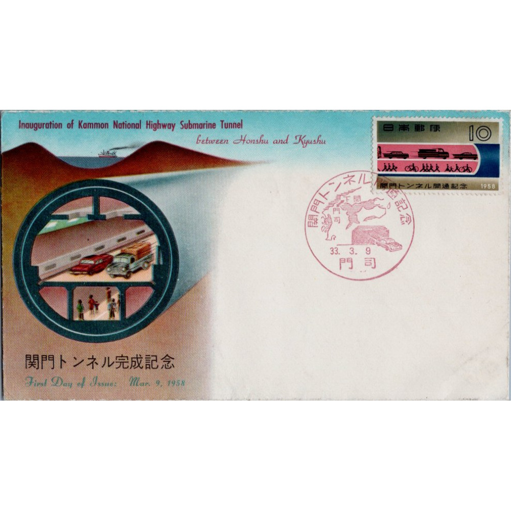 FDC Japonsko, Mi.677 (SG 775)**, 10 ¥ FDC Japonsko, Mi.677 (SG 775)**, 10 ¥