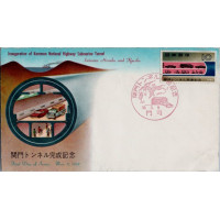 FDC Japonsko, Mi.677 (SG 775)**, 10 ¥ FDC Japonsko, Mi.677 (SG 775)**, 10 ¥