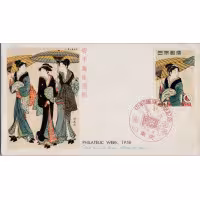 FDC Japonsko, Mi.678 (SG 776)**, 10 ¥