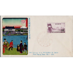 FDC Japonsko, Mi.658 (SG 755)**, 10 ¥