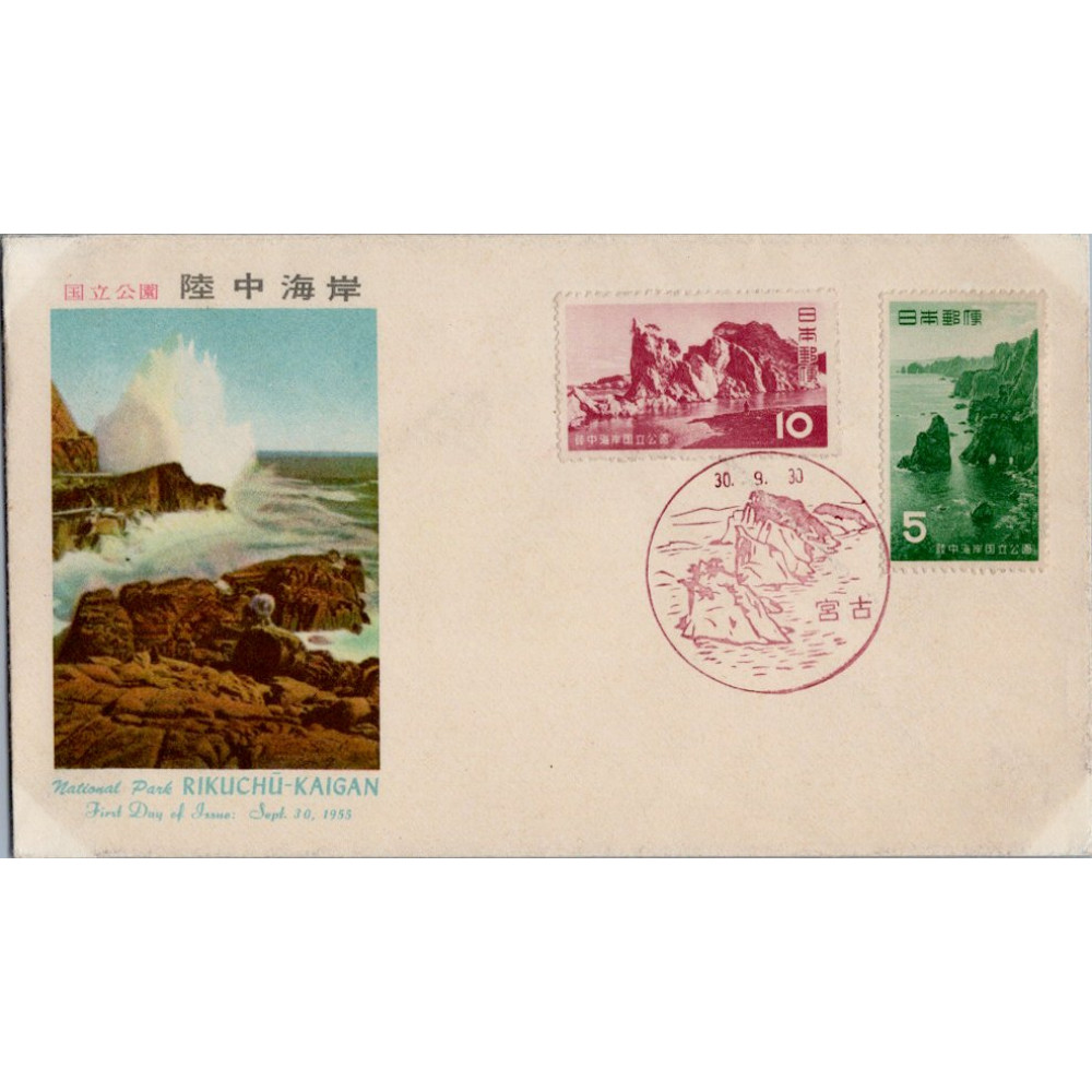 FDC Japonsko, Mi.644A (SG 741)**, 5 ¥ FDC Japonsko, Mi.644A (SG 741)**, 5 ¥