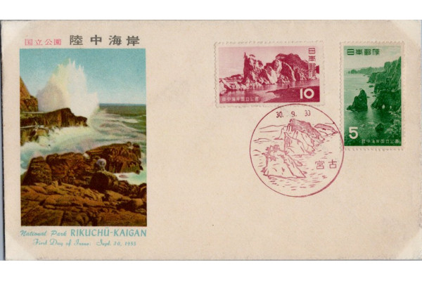 FDC Japonsko, Mi.644A (SG 741)**, 5 ¥