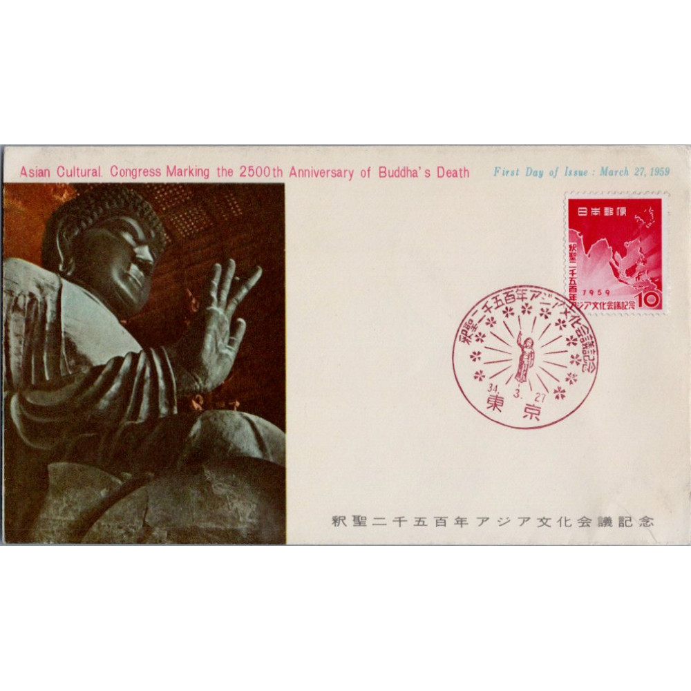 FDC Japonsko, Mi.698 (SG 797)**, 10 ¥ FDC Japonsko, Mi.698 (SG 797)**, 10 ¥