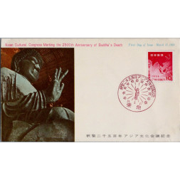 FDC Japón, Mi.698 (SG 797), MNH, 10 ¥