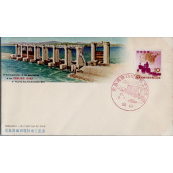 FDC Japón, Mi.695 (SG 794), MNH, 10 ¥