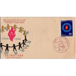 FDC Japón, Mi.693 (SG 791), MNH, 10 ¥