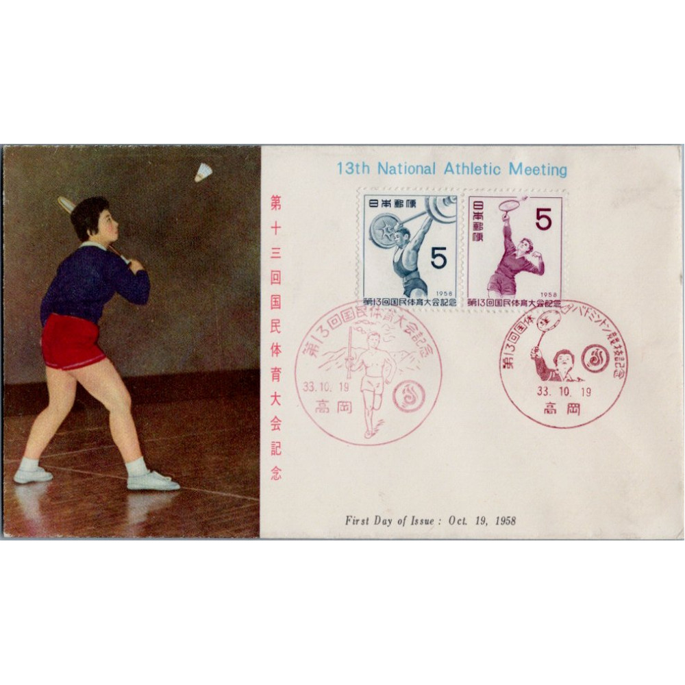 FDC Japonsko, Mi.689-690 (Scott 658a)**, 2 ¥ FDC Japonsko, Mi.689-690 (Scott 658a)**, 2 ¥