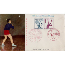 FDC Japan, Mi.689-690 (Scott 658a)**, 2 ¥