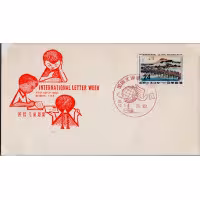 FDC Japonsko, Mi.688 (SG 786)**, 24 ¥