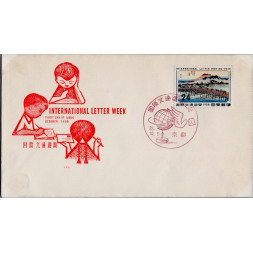 FDC Japan, Mi.688 (SG 786)**, 24 ¥