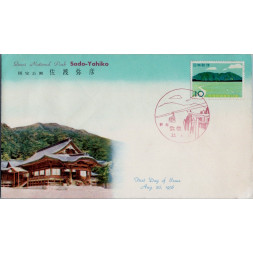 FDC Japonsko, Mi.686 (SG 784)**, 10 ¥
