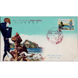 FDC Japonsko, Mi.685 (SG 783)**, 10 ¥