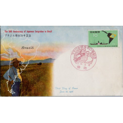 FDC Japón, Mi.684 (SG 782), MNH, 10 ¥