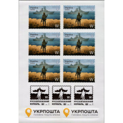 Aršík Ukrajina, Mi.-** Aršík Ukrajina, Mi.-**