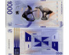 Pamětní banknovka, 1000, U02 001567, N/UNC, Česká republika, 2020, serie U02