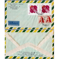 Cover Brazil, Used #, Brazil
