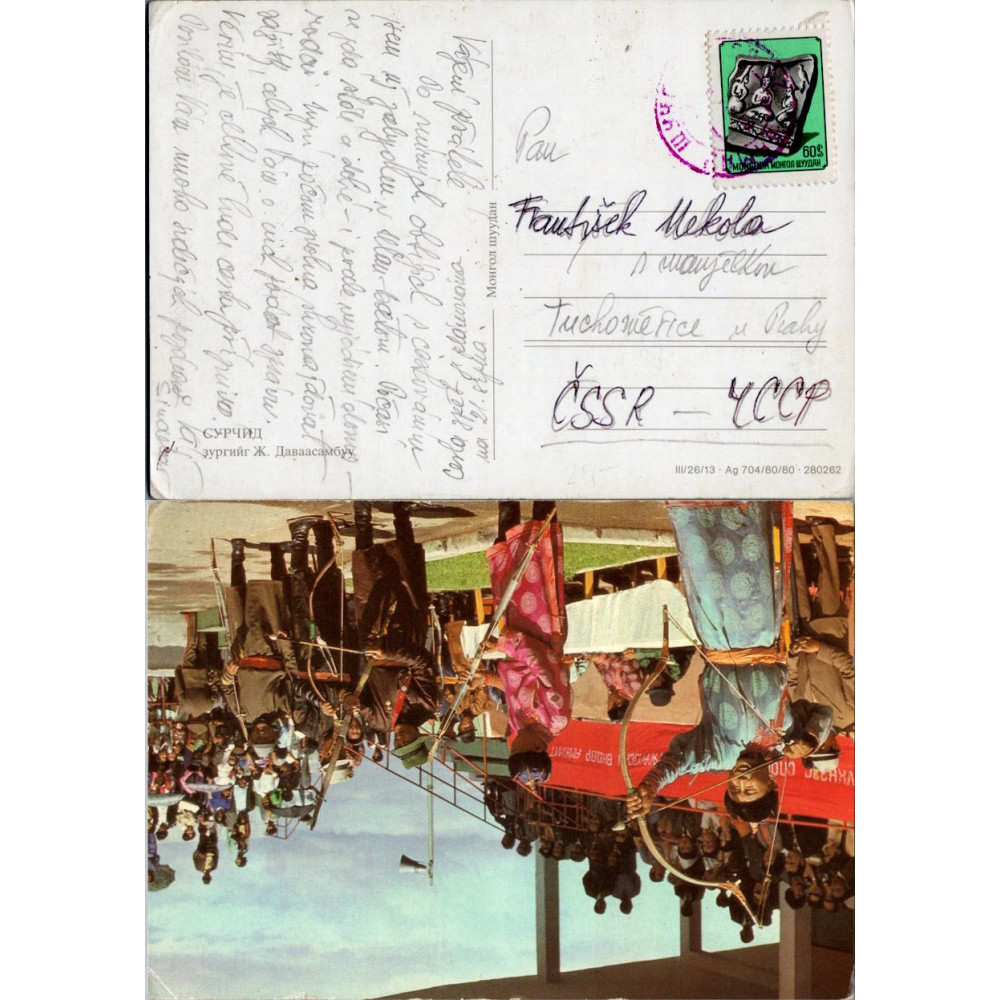 Sobre circulado Asia, Usado #, Mongolia