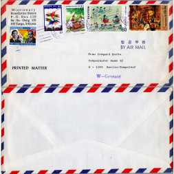 Envelope circulado Ásia, Usado #, Coreia do Sul