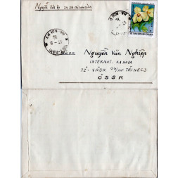 Celistvost Asie#, Vietnam