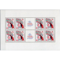 Minipliego PL Checoslovaquia, Pof.2266 (Mi. 2390), MNH, 5Kčs