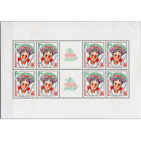Minipliego PL Checoslovaquia, Pof.2263 (Mi. 2387), MNH, 1Kčs