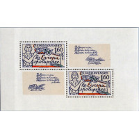 Hojita bloque Checoslovaquia, Pof.A2274A (Pof. A2274A), MNH, 1,60Kčs