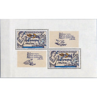Hojita bloque Checoslovaquia, Pof.A2273A (Pof. A2273A), MNH, 60h