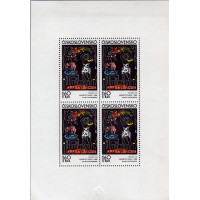 Mini-folha PL Tchecoslováquia, Pof.1952 (Mi. 2064), MNH, 1,60Kčs