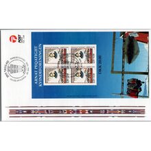 FDC Grónsko, Mi.BL15 (SG MS337)**, 20 dkr.