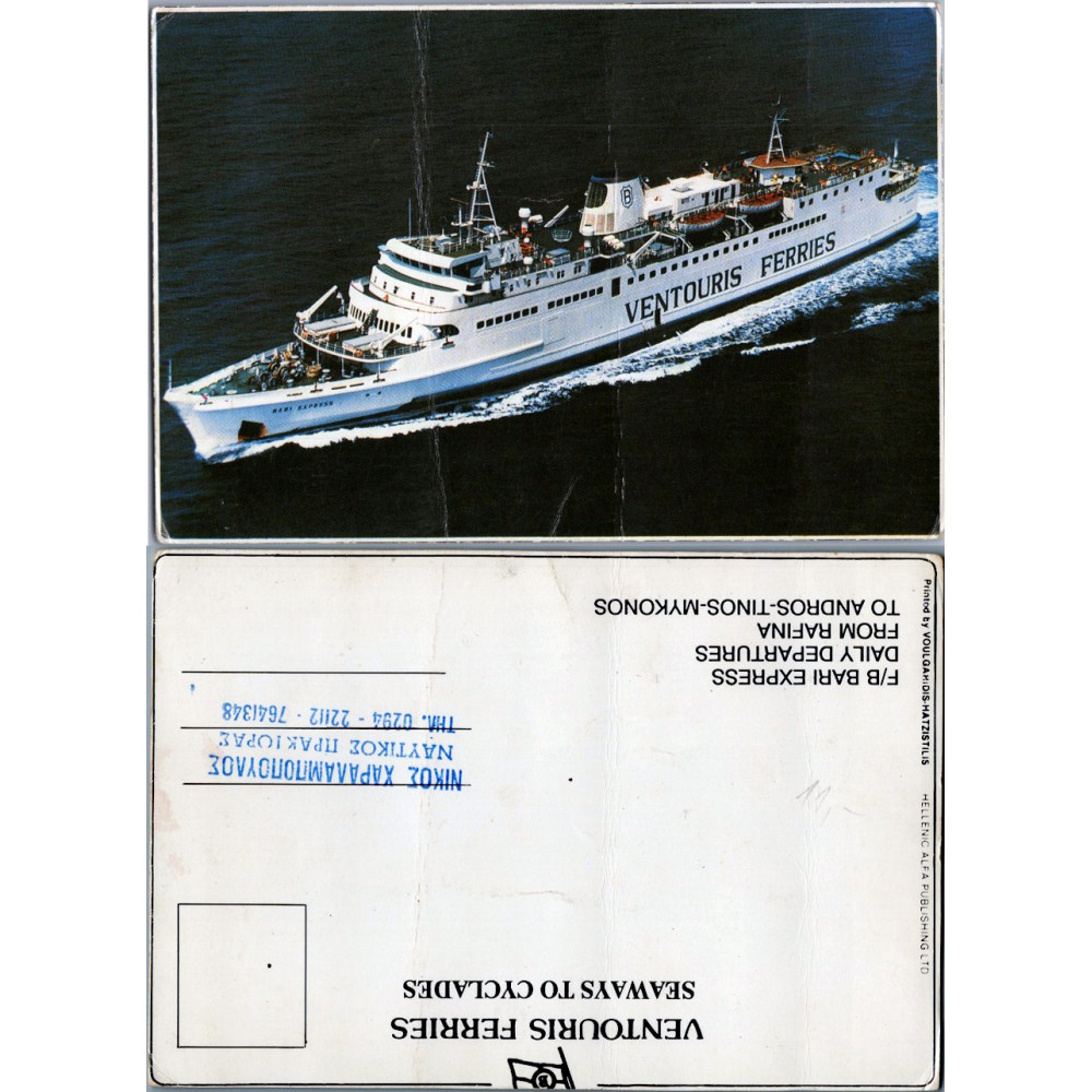 Cartão-postal , (*), Grécia – Cyclades