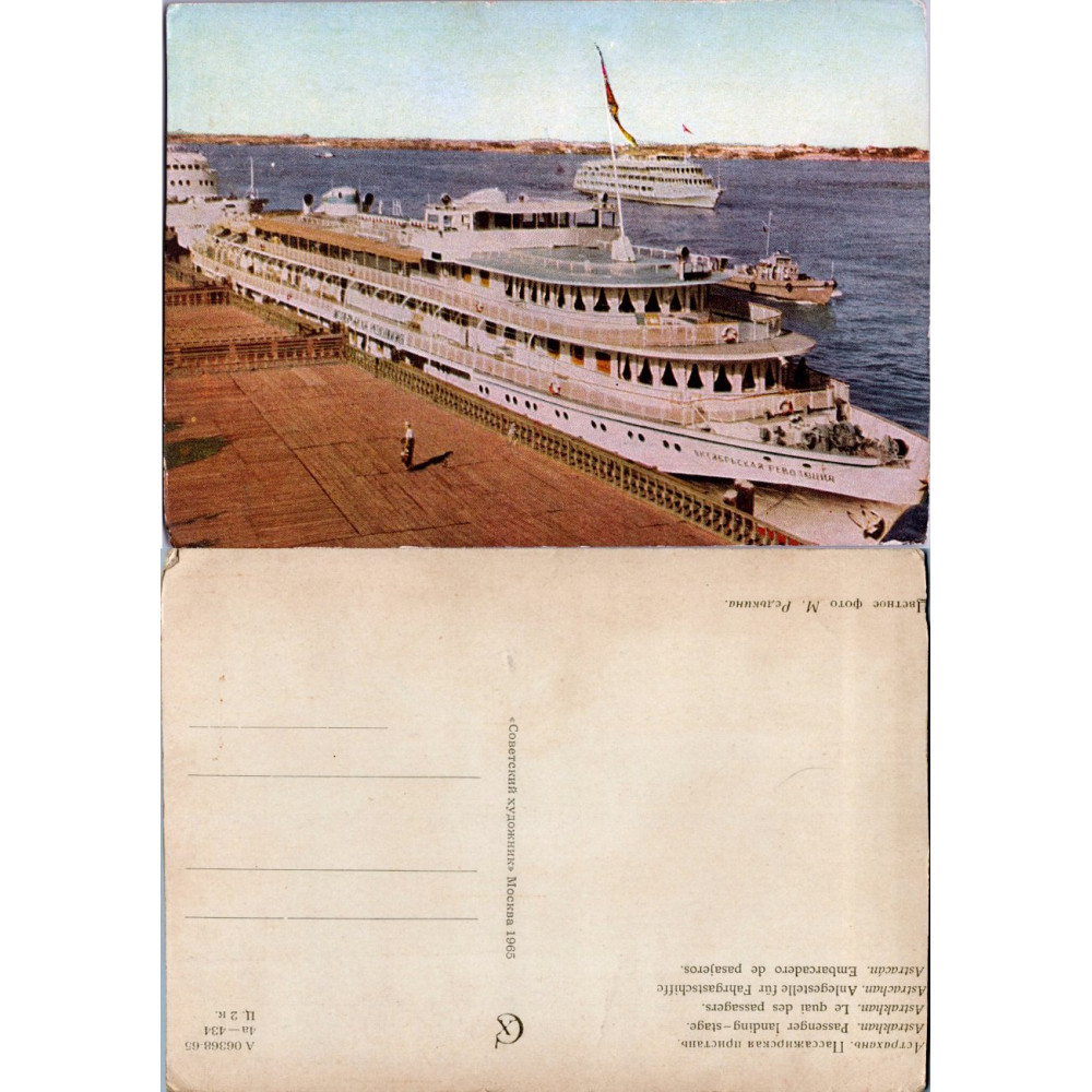 Postkarte (*), Sowjetunion – Archangelsk